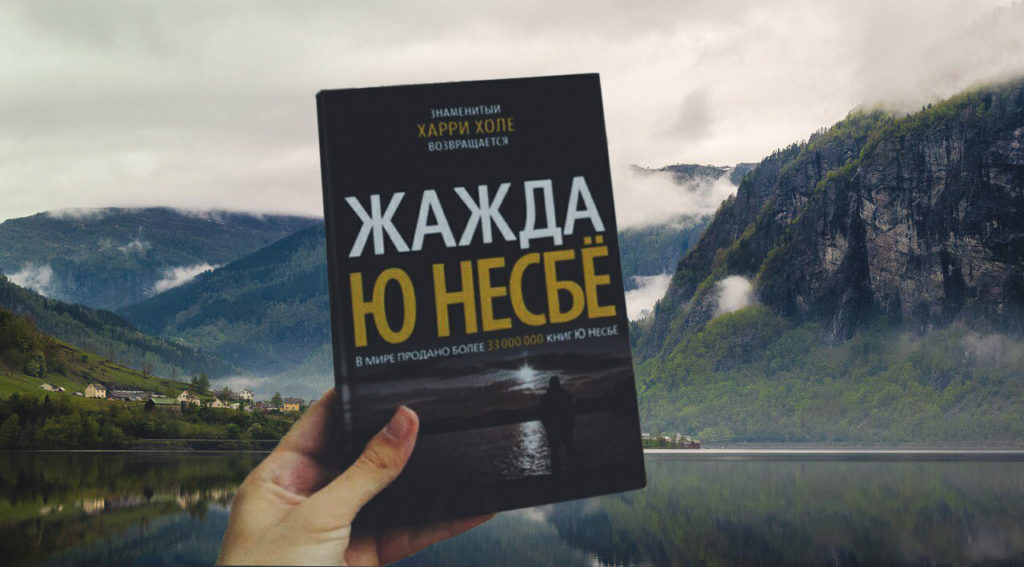 Роман Жажда, Сенсаций Нет