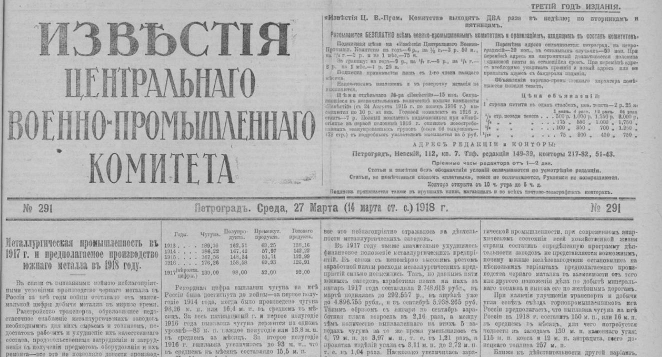 Старая газета. Вехи российской истории в публикациях | Сенсаций.Нет