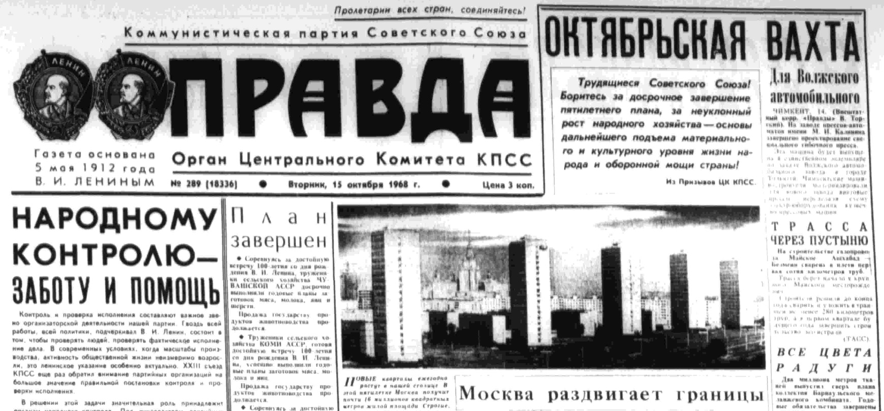 Происки мирового империализма 1968 года | Сенсаций.Нет