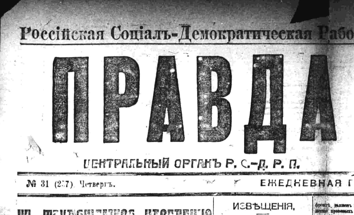 «Европейский» календарь и новая орфография от большевиков. 1918 год