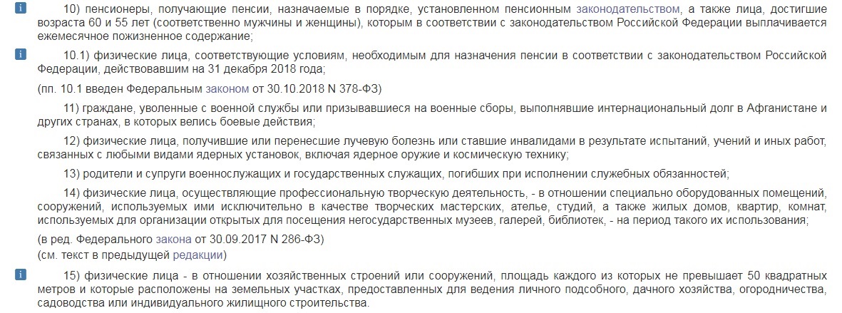 407 налогового кодекса. НК РФ налоги ст 407. ПП.10 П.1 ст.407 налогового кодекса РФ,. Статья 391 407 НК РФ. Статья 391 НК РФ.