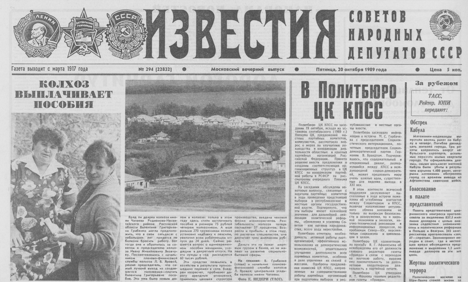 Свобода. Гласность и Perestroyka в прессе 1989 года. ч.1