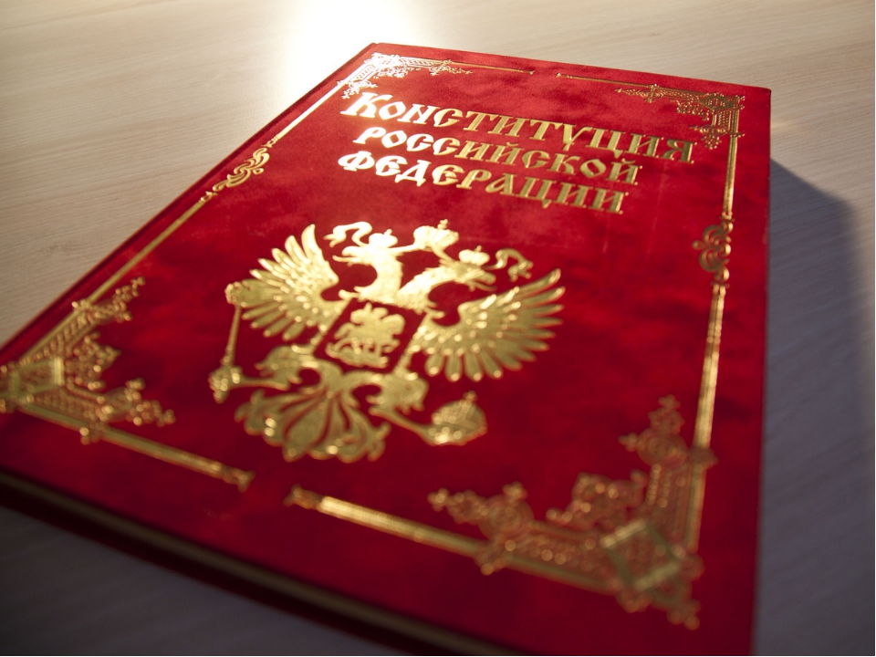 5 мифов о поправках в Конституцию РФ