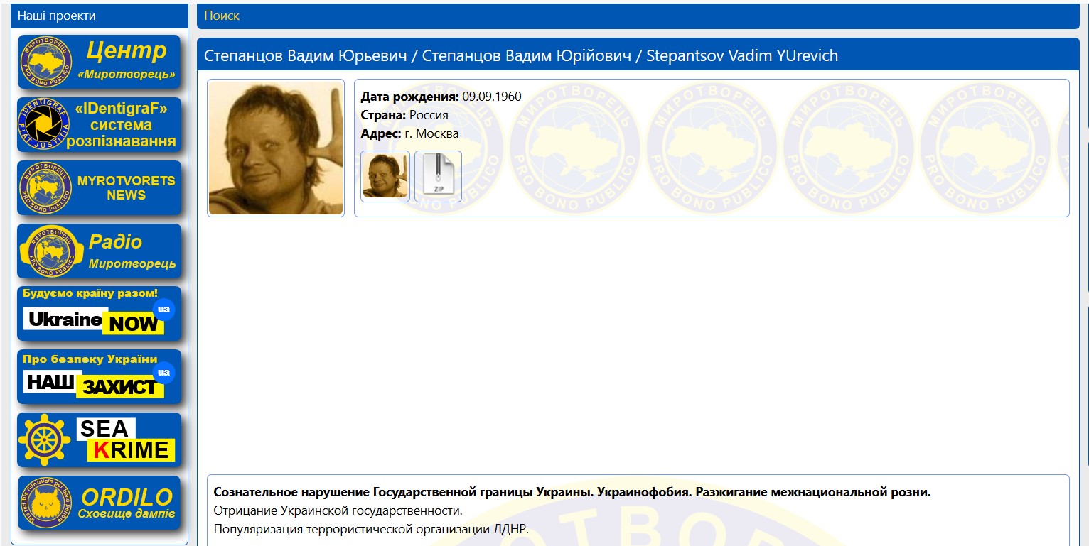 Вадим Степанцов: Я - диссидент в современной культуре