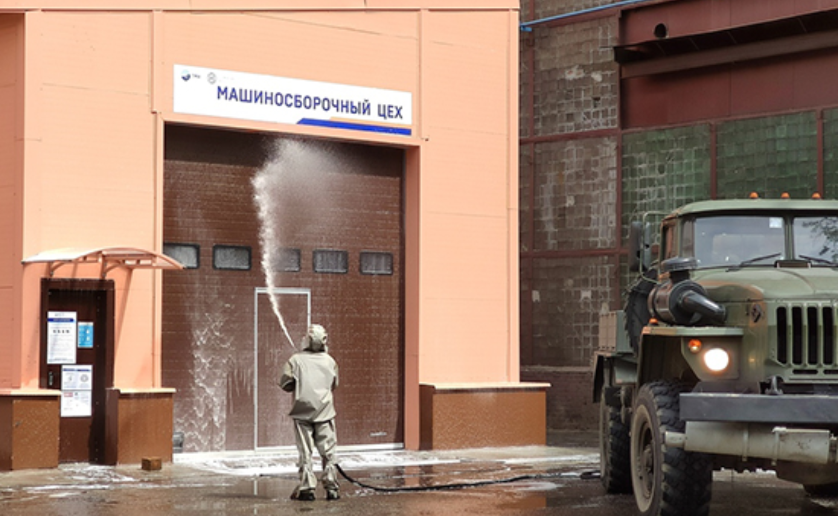 Военные ЗВО продезинфицировали «Коломенский завод» в Подмосковье