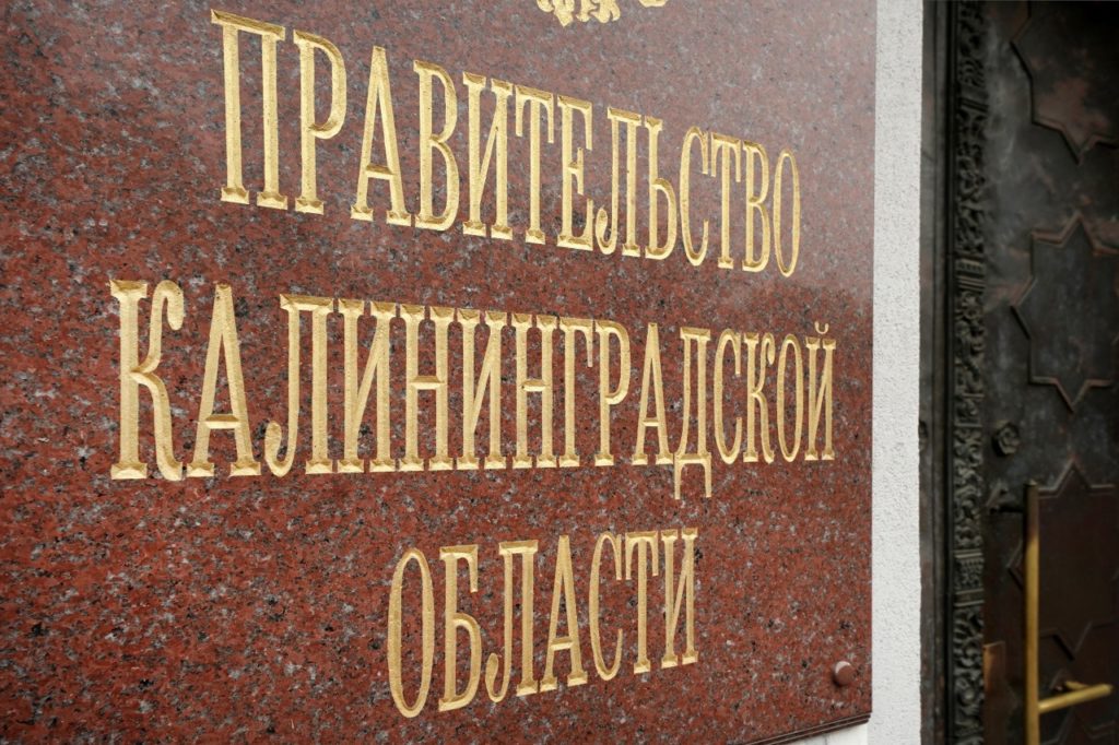 В Калининградской области продлен запрет на массовые мероприятия до 15 июня