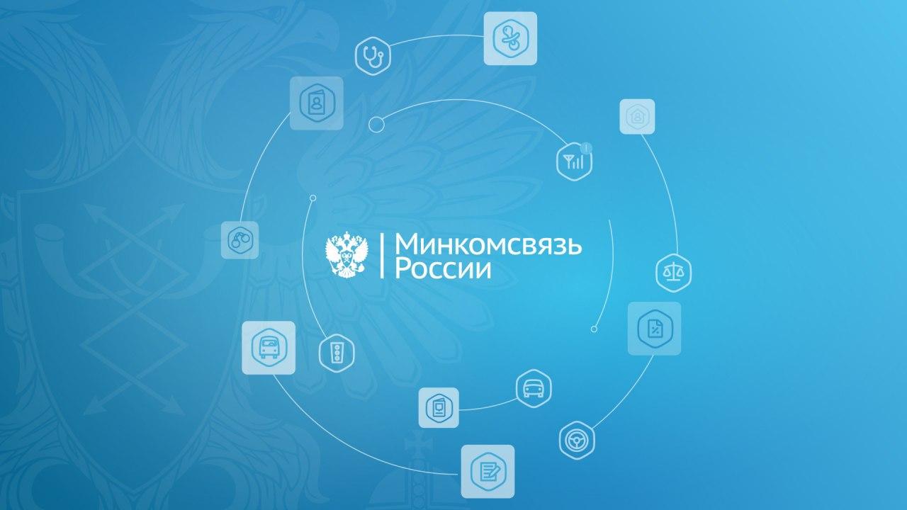 Минкомсвязи разработает меры по борьбе с телефонными мошенниками