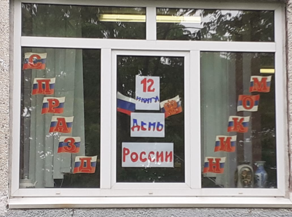 К акции «Окна  России» присоединились школы Владивостока
