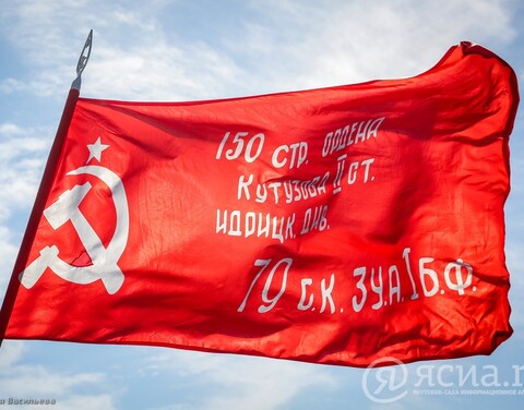 На самой высокой точке Якутии водрузят Знамя Победы
