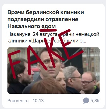 Манипуляция с «ядом» в организме Навального