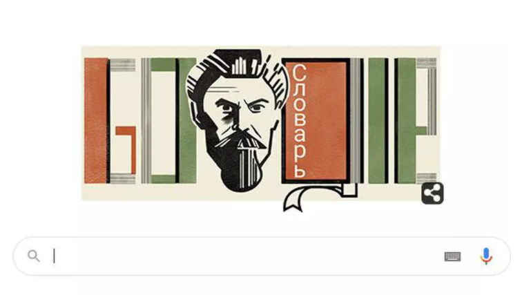 Google выпустил дудл к 120-летию со дня рождения Ожегова
