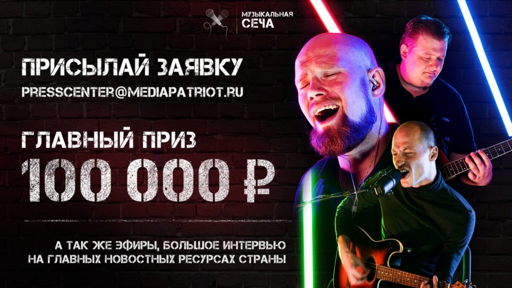 «Музыкальная сеча-2020» столкнула лбами группу Cfera и Максима Серова