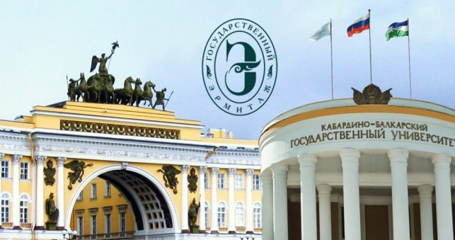 Эрмитаж и госуниверситет в КБР создадут центр «Эрмитаж-Кавказ»