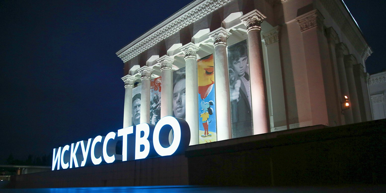 В Москве пройдёт акция «Ночь искусств»