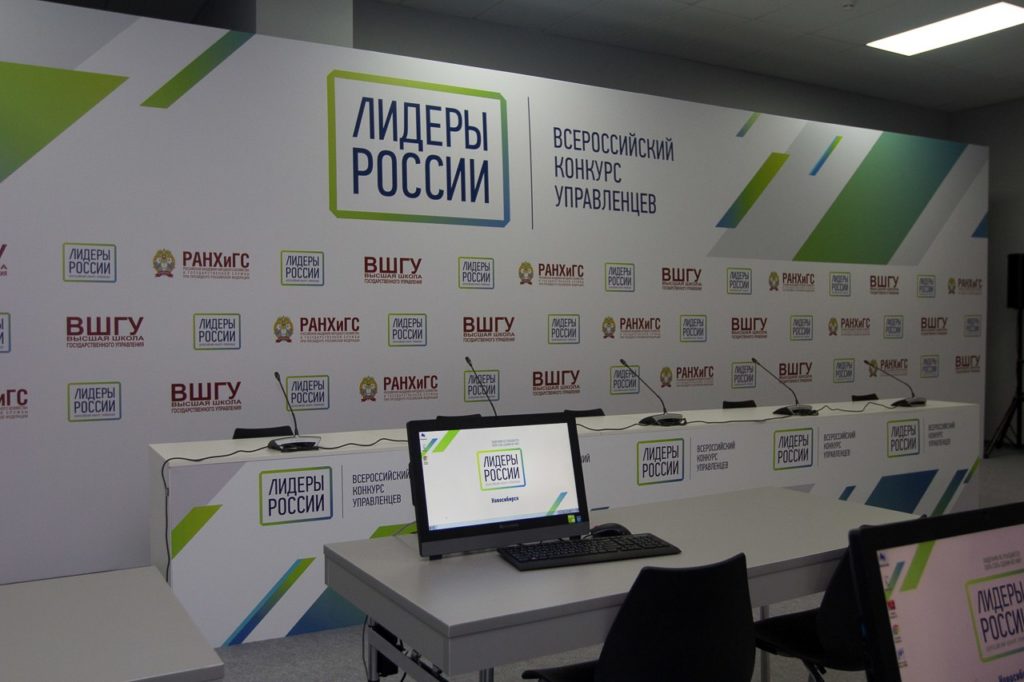 В конкурсе «Лидеры России. Политика» победителями стали 49 человек