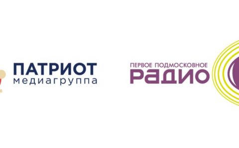 «Радио 1» и Медиагруппа «Патриот» объявили о начале сотрудничества