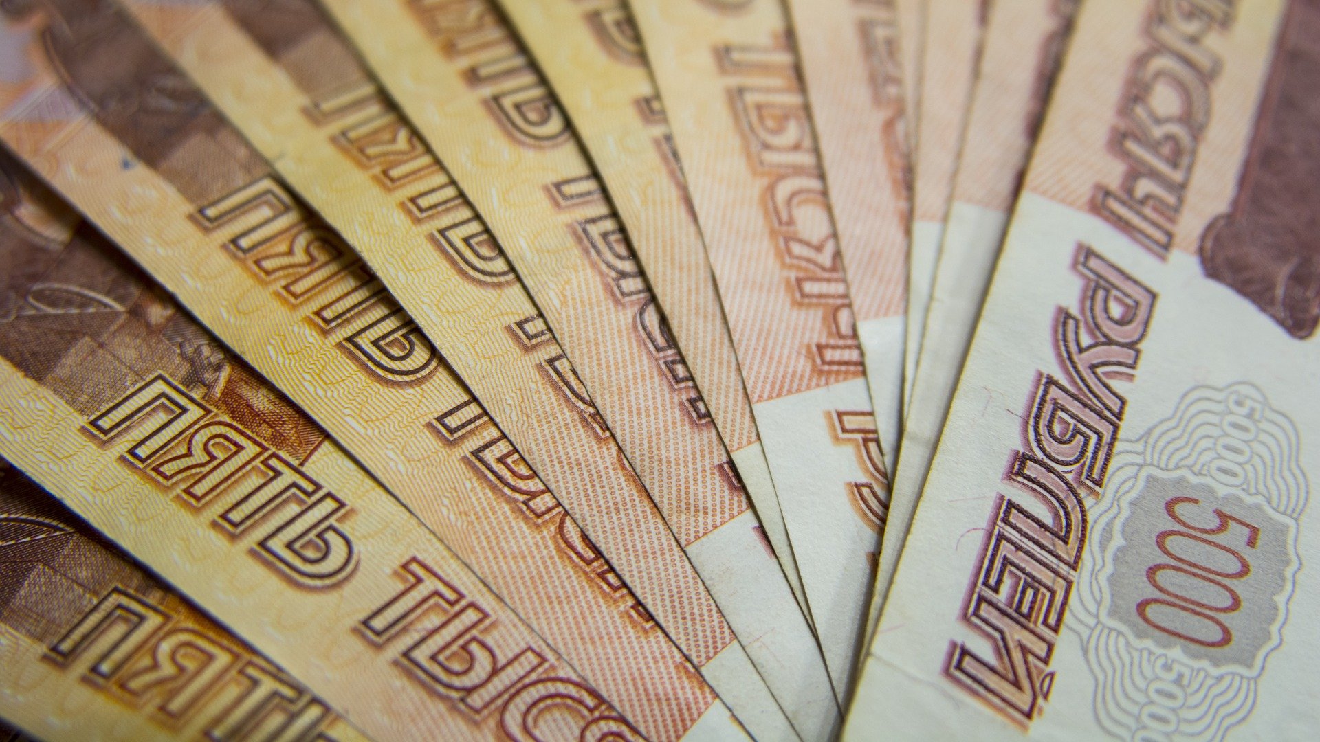 Вероятное введение санкций против РФ мешает росту курса рубля