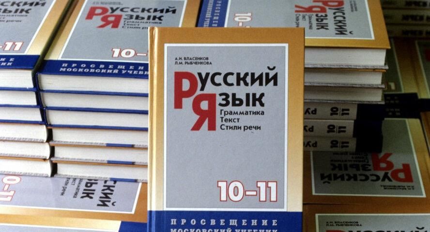 Россия и Узбекистан подписали меморандум об изучении русского языка