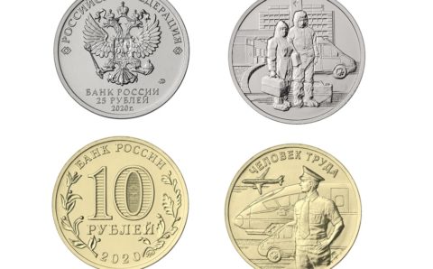 ЦБ РФ  в честь медиков и транспортников выпустил монеты