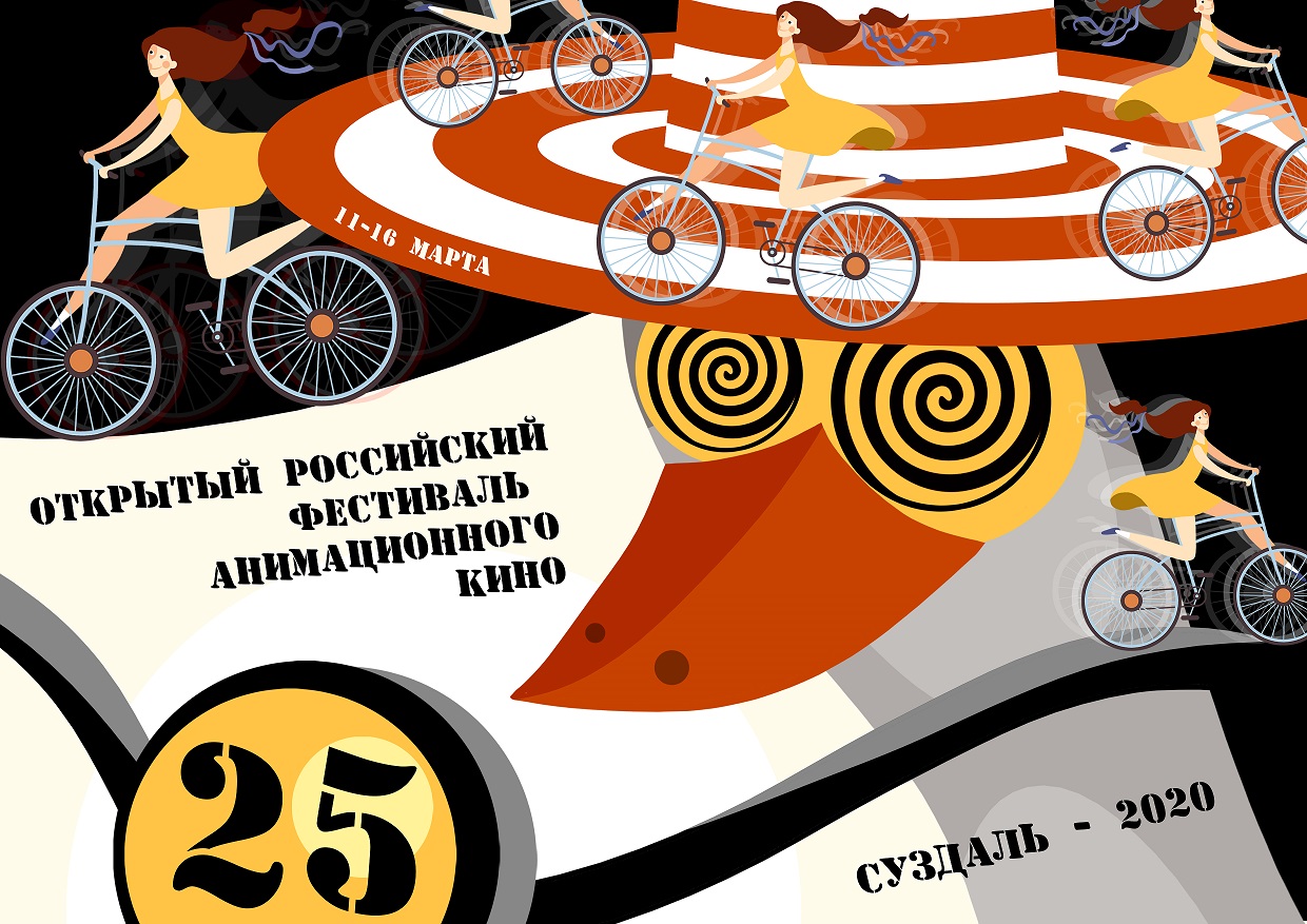В Суздале пройдет Российский фестиваль анимационного кино