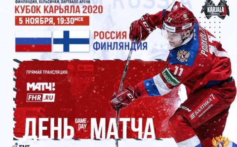 Сборная России по хоккею первый турнир проведет в молодежном составе