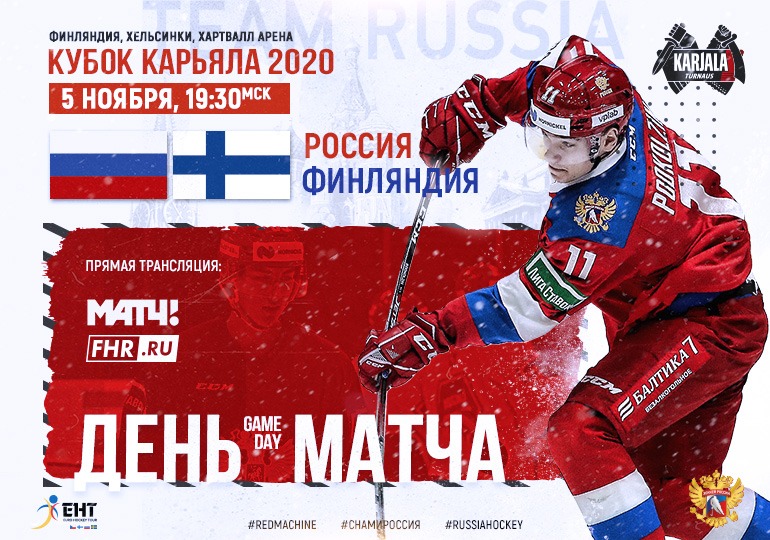 Сборная России по хоккею первый турнир проведет в молодежном составе
