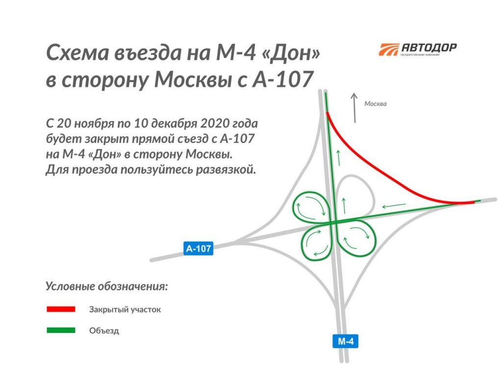 В Подмосковье перекроют один из съездов с дороги А-107 на М-4 «Дон»