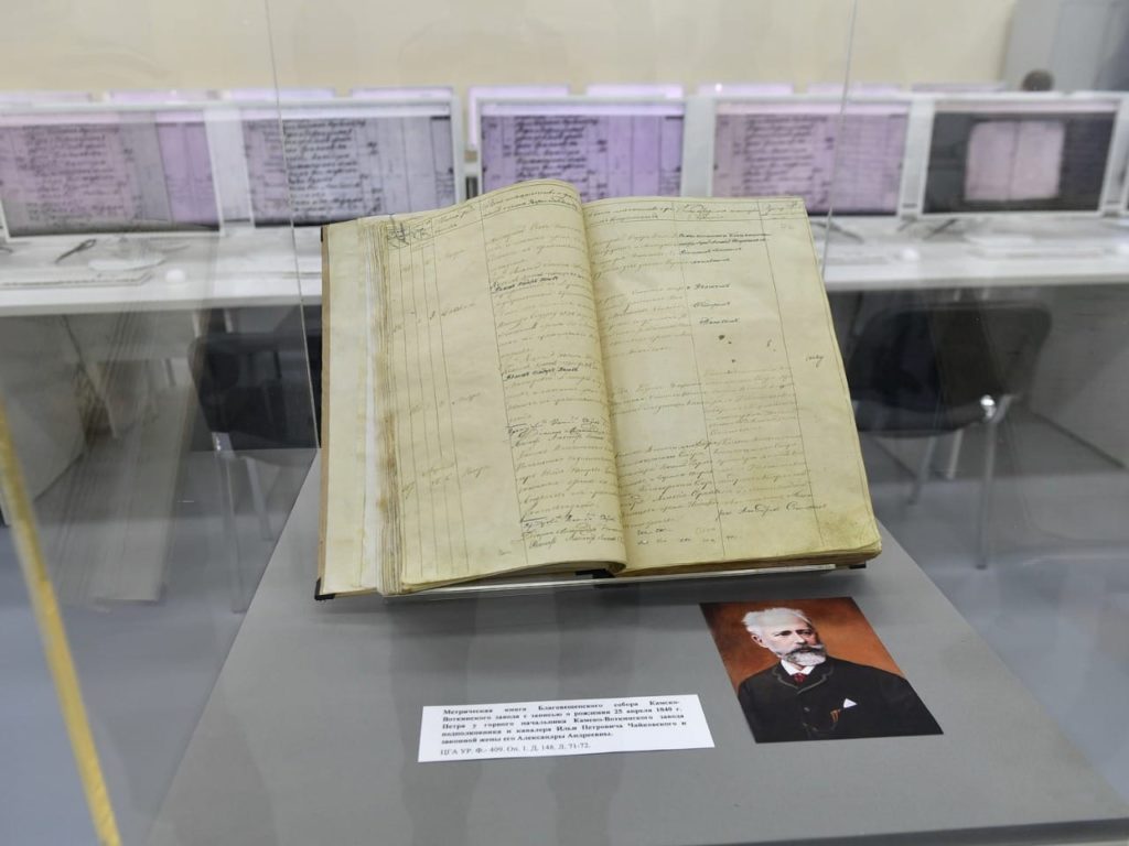 В Удмуртии оцифровали запись о рождении композитора Чайковского