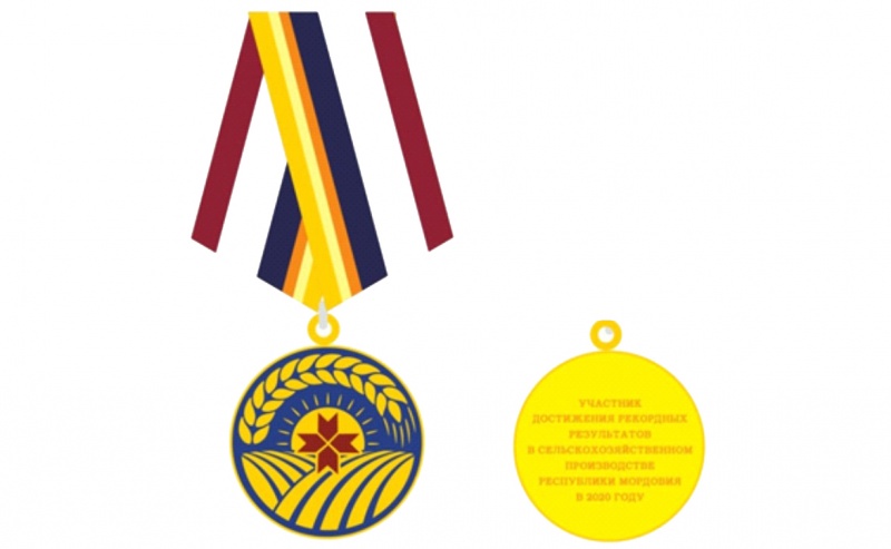 В Мордовии учредили памятную медаль за рекордный урожай