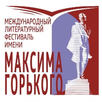 Международный литературный фестиваль имени Горького пройдёт онлайн