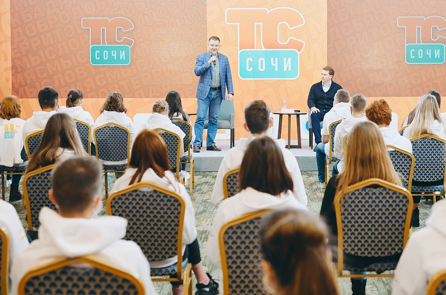 В Сочи стартовал образовательный форум «Территория смыслов»