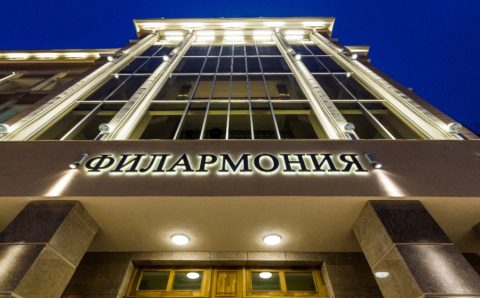 Мурманская областная филармония возобновляет работу