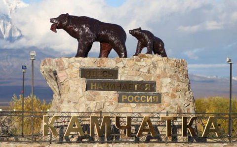 Приморье и Камчатка займутся совместным развитием туризма