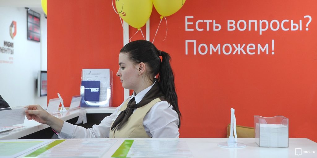МФЦ в Подмосковье не будут работать на новогодние праздники