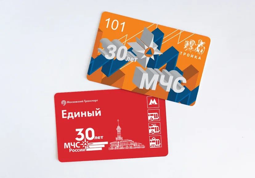 В метро появились билеты «Тройка» и «Единый» к 30-летию московского МЧС