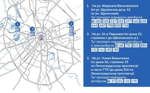 В Москве появились три новые выделенные полосы для городского транспорта 