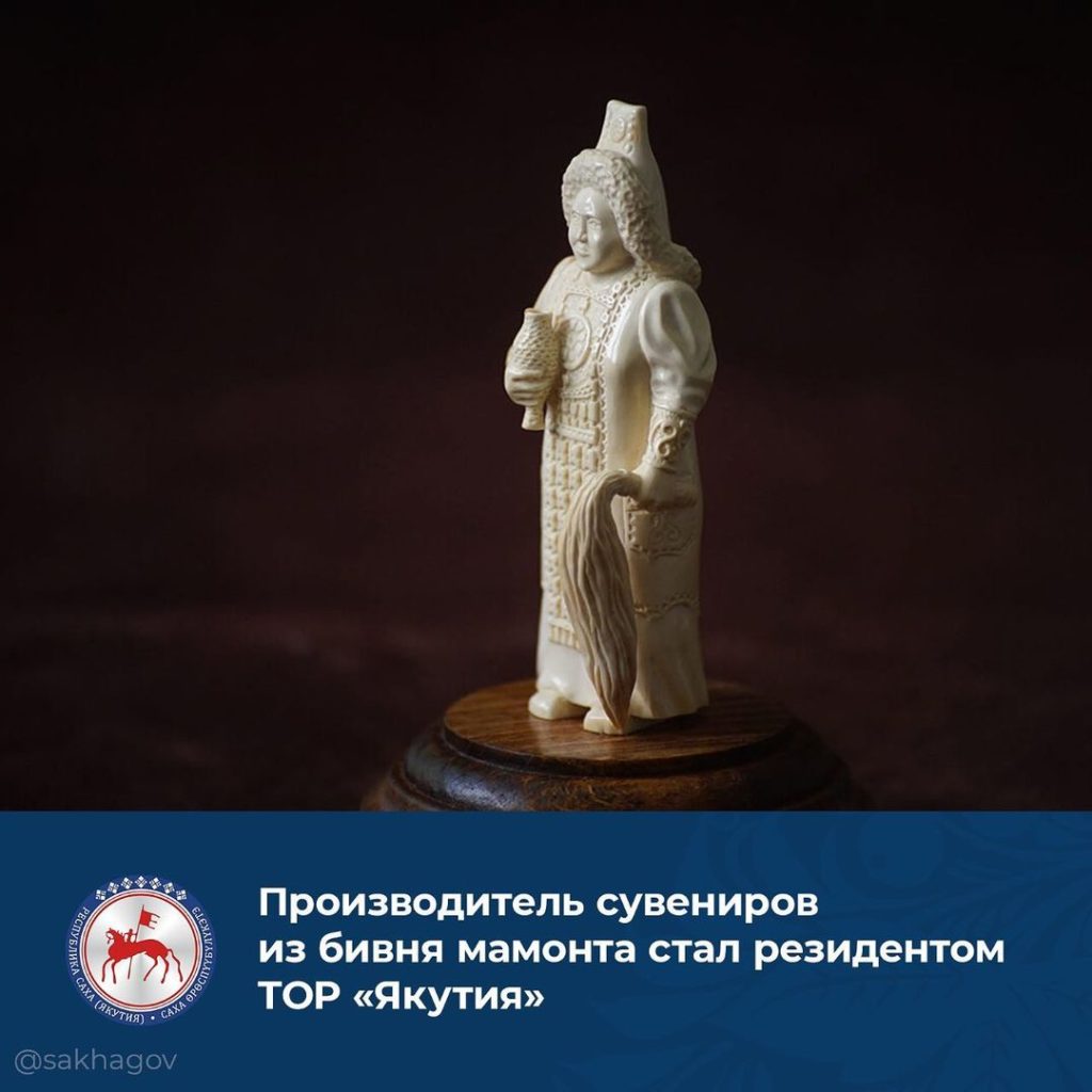 Новый резидент ТОР «Якутия» создает изделия из бивня мамонта