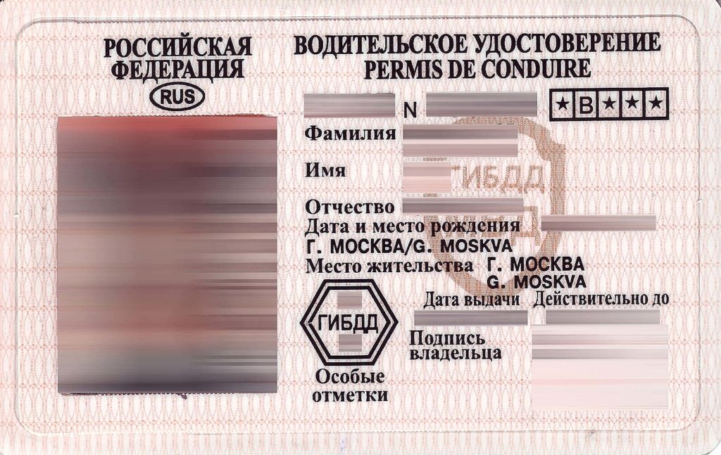 Водительские права, утратившие силу в 2022 году, пора заменить