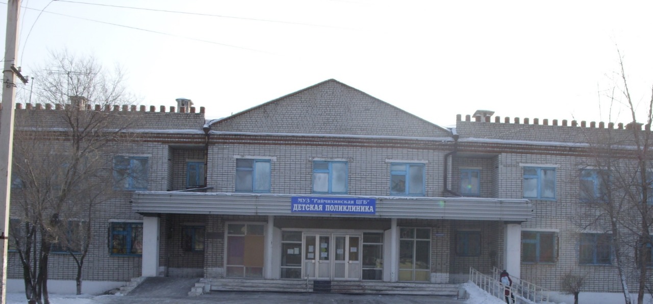 В Райчихинске реставрируют детскую поликлинику по нацпроекту
