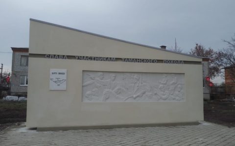 В Краснодарском крае отреставрировали военный памятник