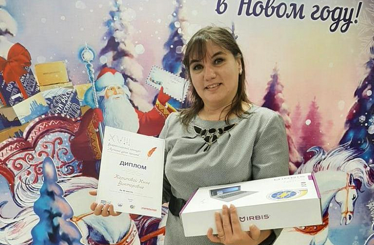 Приморская учительница написала одно из лучших писем на всероссийском конкурсе