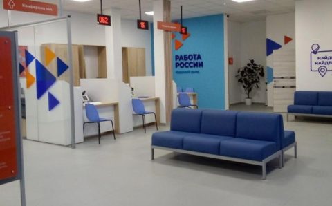 В Новороссийске модернизировали центр занятости «Работа России»