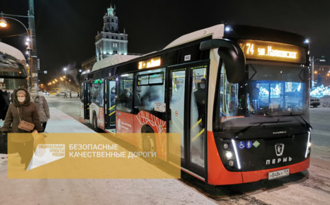 Пермский край получил 37 новых автобусов