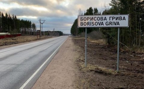 Автодорогу «Магистральная» во Всеволожском районе перекроют 31 января