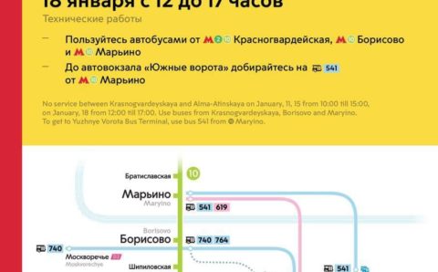 В Москве временно закроют станцию метро «Алма-Атинская»