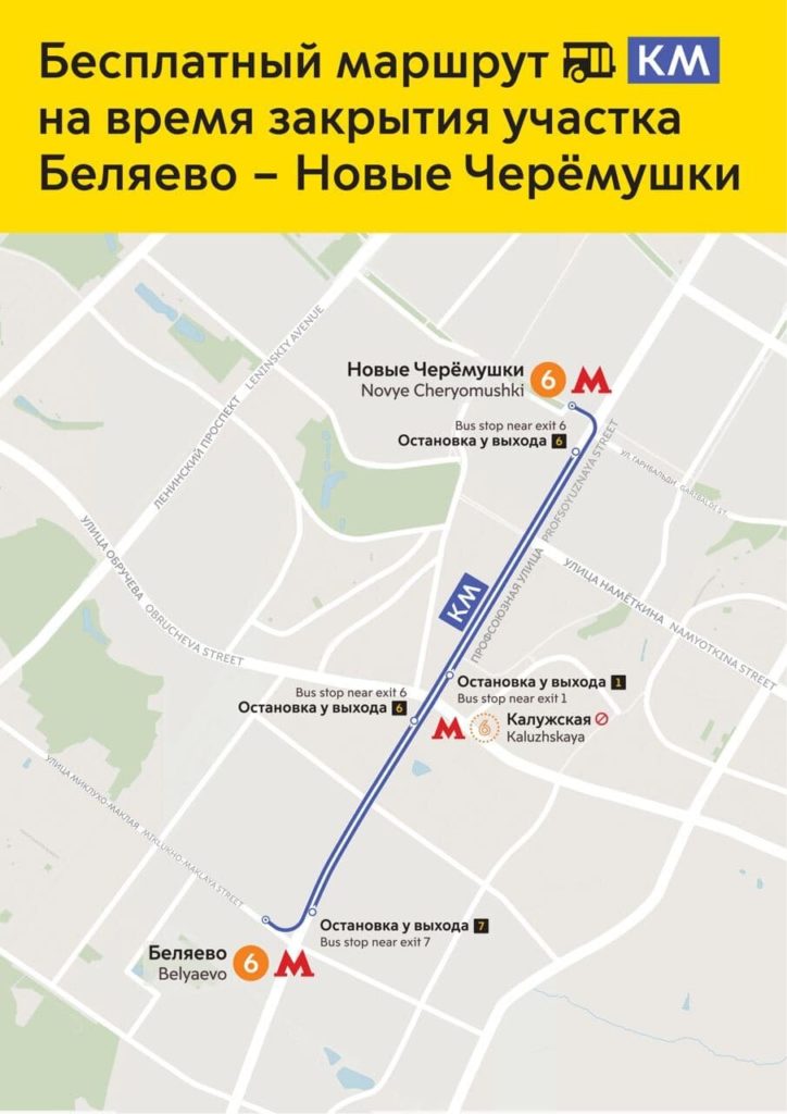 В Москве на две недели закроется участок оранжевой ветки метро