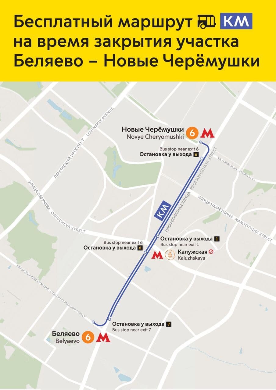 В Москве на две недели закроется участок оранжевой ветки метро