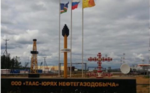 Крупное месторождение газа открыто в Якутии