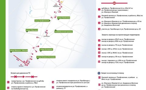 На юго-западе Москвы с 23 января по 7 февраля ограничат движение машин