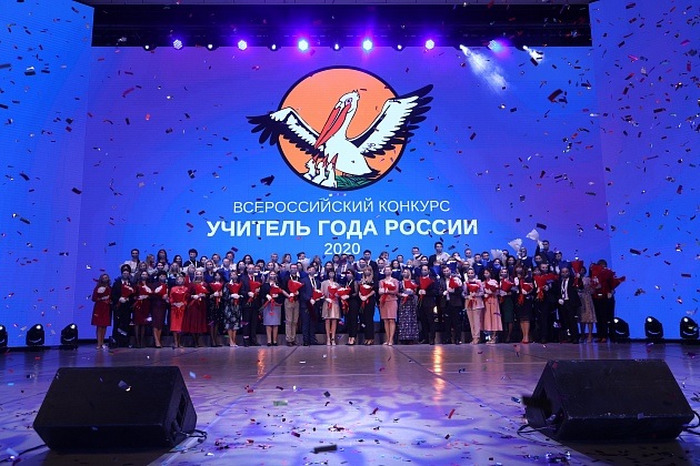 Финал всероссийского конкурса «Учитель года» открыли в Волгограде